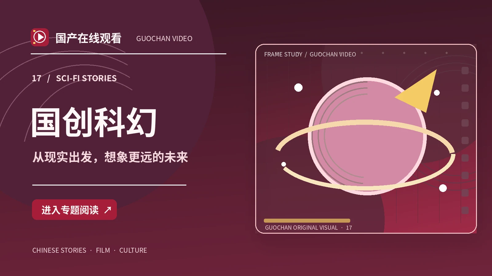 星港档案